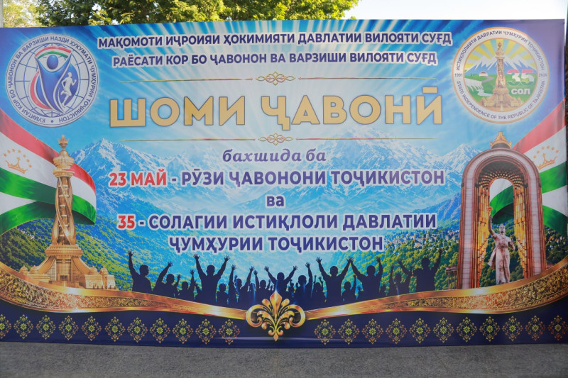 “ШОМИ ҶАВОНӢ”:  “ҶАВОНОН-ПАЙРАВОНИ ПЕШВОИ МИЛЛАТ”
